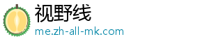 视野线手机访问